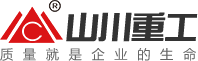 鄭州山川重工有限公司